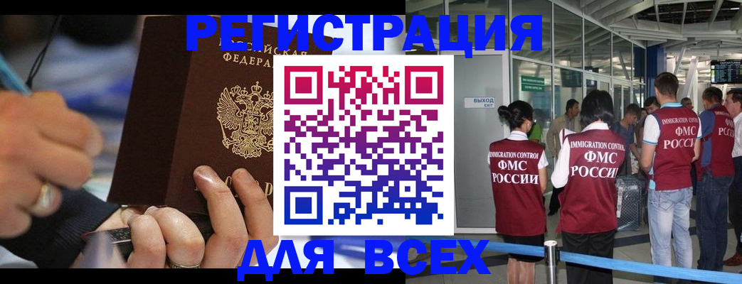 прописка для школы в Копейске