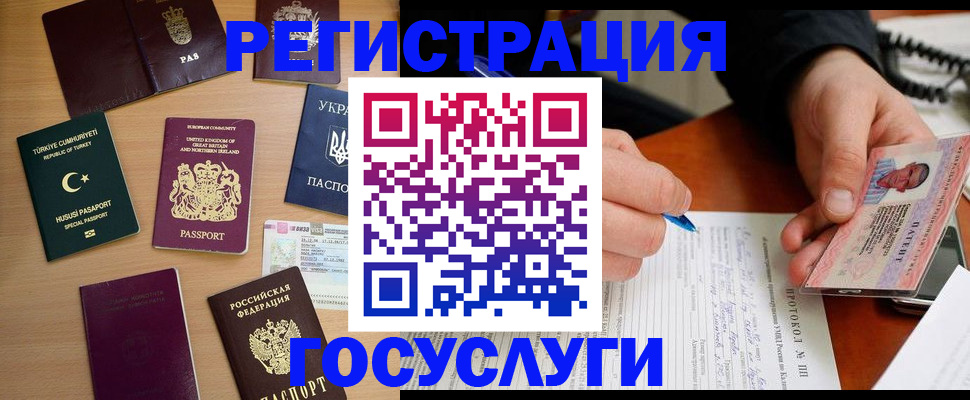 прописка законно в Копейске