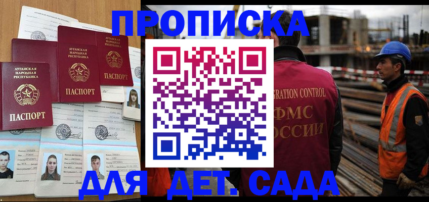 временная регистрация в Копейске